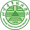 Beijing Youth Politics College