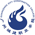 Guangzhou City Construction College