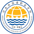 Hebei Institute of Foreign Languages